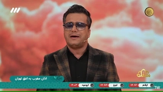 اذان استاد علیرضا رضائی از افغانستان در برنامه قرآنی محفل