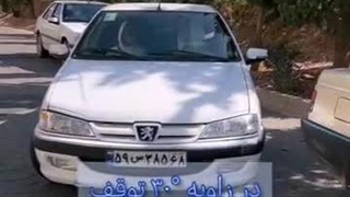 آموزش رانندگی : خروج از پارک