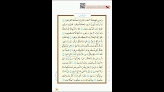 قرآن هشتم درس ۱۰ جلسه ۱