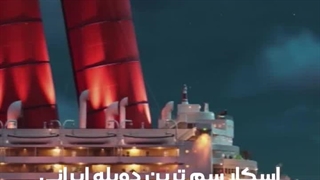 سورن یهطرف و این دوبله یهطرف>>