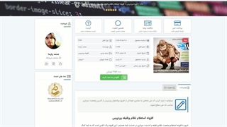 افزونه استعلام نظام وظیفه وردپرس – استعلام سربازی