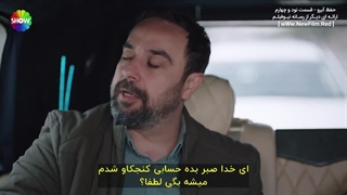 سریال  حفظ آبرو : قسمت 94  با زیرنویس فارسی / Kizilcik Serbeti E94