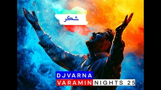 djvarna varamin nights 25 remix  دیجی وارنا ریمیکس جدید
