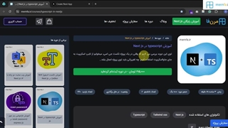 تفاوت فایل middleware در پروژه Next js تایپ اسکریپتی و جاوااسکریپتی