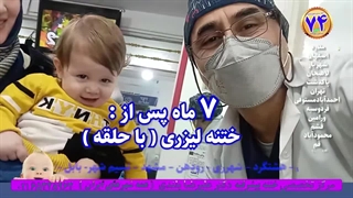 دکتر بلندی ختنه تهران کرج