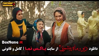 دانلود سریال دیو و ماه پیشونی ۲ قسمت ۸