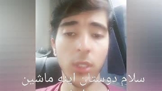 کلیپ دیدنی مست چشم هات
