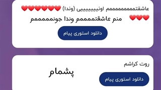 جواب کامنت های ناشناس تا اینجا _ بدویین تا دیر نشده شما ام کامنت بزارین _ کپ