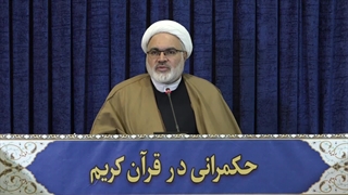 حکمرانی در قرآن (283)