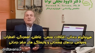 بهترین درمان مازوخیسم