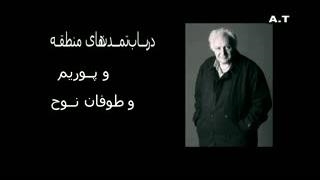 ناصر پورپیرار  مصاحبه 1387 (پارت  1 و 2)