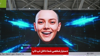نگاهی به قابلیت جذاب هوش مصنوعی AI Robot در لپ‌تاپ‌های MSI