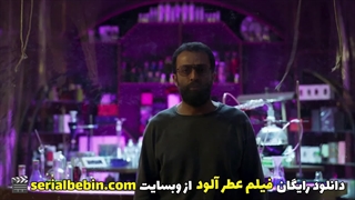 دلنلود رایگان فیلم عطرآلود