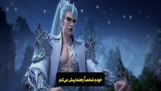 دونگهوای جهان کامل Perfect World قسمت 218 هاردساب فارسی | انیو