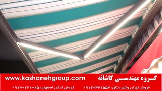 تولید کننده سایبان برقی در اصفهان 09130222025 - سقف برقی- سایبان متحرک