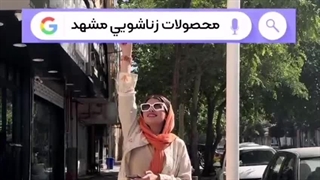 خرید از فروشگاه محصولات زناشویی رویای شب