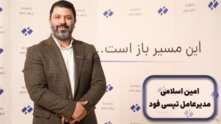 امین سلامی پرگو | چالش‌های منابع انسانی و آینده بازار آنلاین غذا