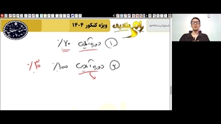 کلیپ بررسی میزان تطبیق با بعد سوم