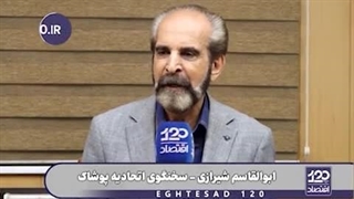 بازار تهران پر از لباس دستدوم برزیل و بنگلادش است