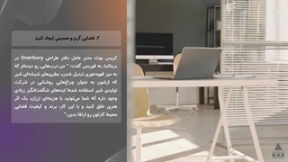 ۹ ترفند طراحی و دکوراسیون اداری ارزان و کاربردی