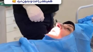 جراحی بدون درد و استرس را تجربه کنید