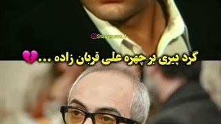 تصاویر جدید علی قربان زاده