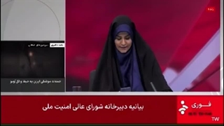 سحر امامی مجری صدا و سیما