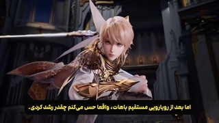 دونگهوای تخت و نشان Throne Of Seal قسمت 164 هاردساب فارسی | انیو