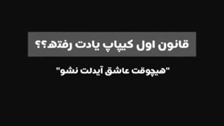 قانون اول کیپاپ؟استری کیدز>>>