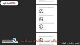 آیا جرئت خواندن این کتاب را دارید : کتاب رستاخیز مردگان (Necronomicon) + دانلود