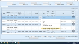 ایجاد ارتباط بین پست های سازمانی سیستم پرسنلی با صندوق بازنشستگی کشوری