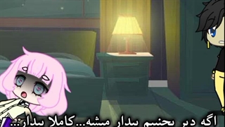 دره ی اهریمن  قسمت دوم