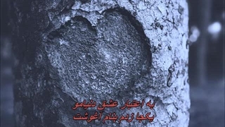 آهنگ خشکسالی با صدای روشنک باغبان / Khoshksali - Roshanack Baghban