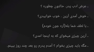 رمان پادشاه بدون تاج✿(پارت 8)