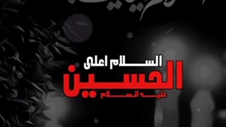 عاشورای حسینی تسلیت باد/ شب عاشورا/شهادت امام حسین (ع) تسلیت باد