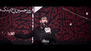 صلی الله علیک ای ماه محرم طیب توبه کرده تو ماه محرم - حسین ستوده