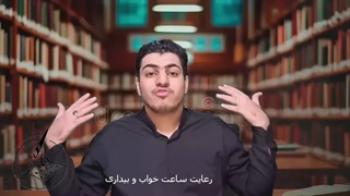 3 راه که میتونه تو رو به رتبه برتر شدن نزدیک کنه توسط محمد مهدی امیرحسینی مدیر تیم آموزشی آتیه سازان