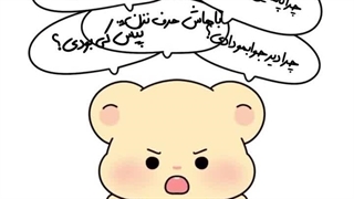 وای این حقیقته چرا