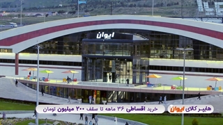 هایپرکالای خانه ایوان | خرید حضوری و آنلاین